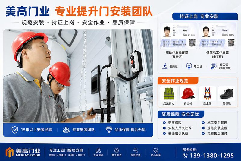 镇江工业提升门维修厂家缩略图